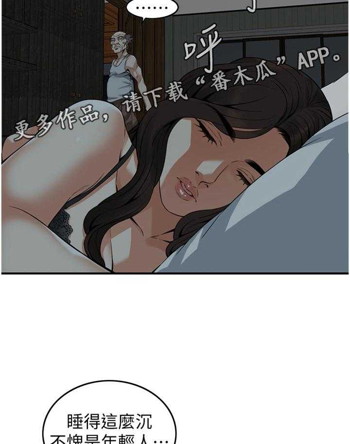 第134话 137_疑惑4
