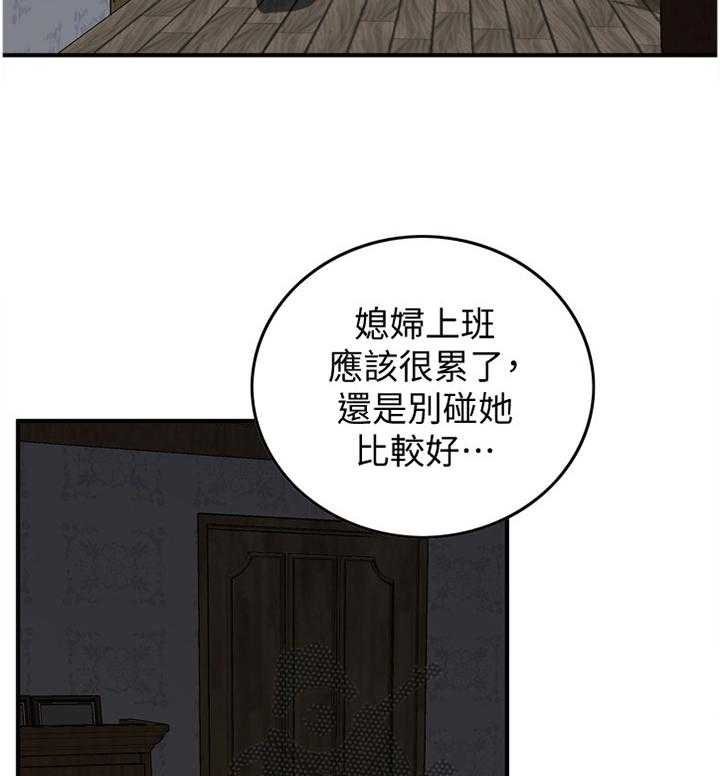 第134话 137_疑惑7