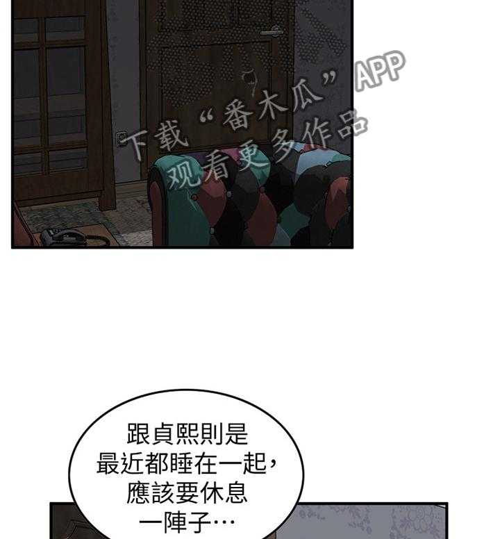 第134话 137_疑惑8