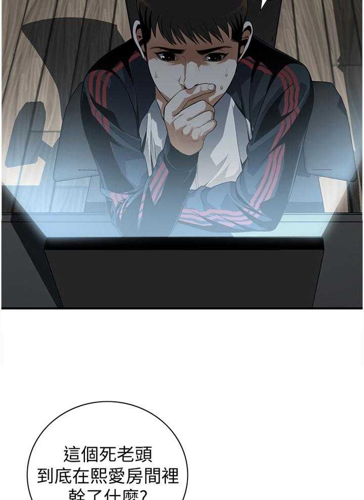 第135话 138_认清自己1
