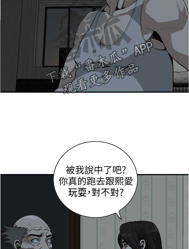 第135话 138_认清自己13