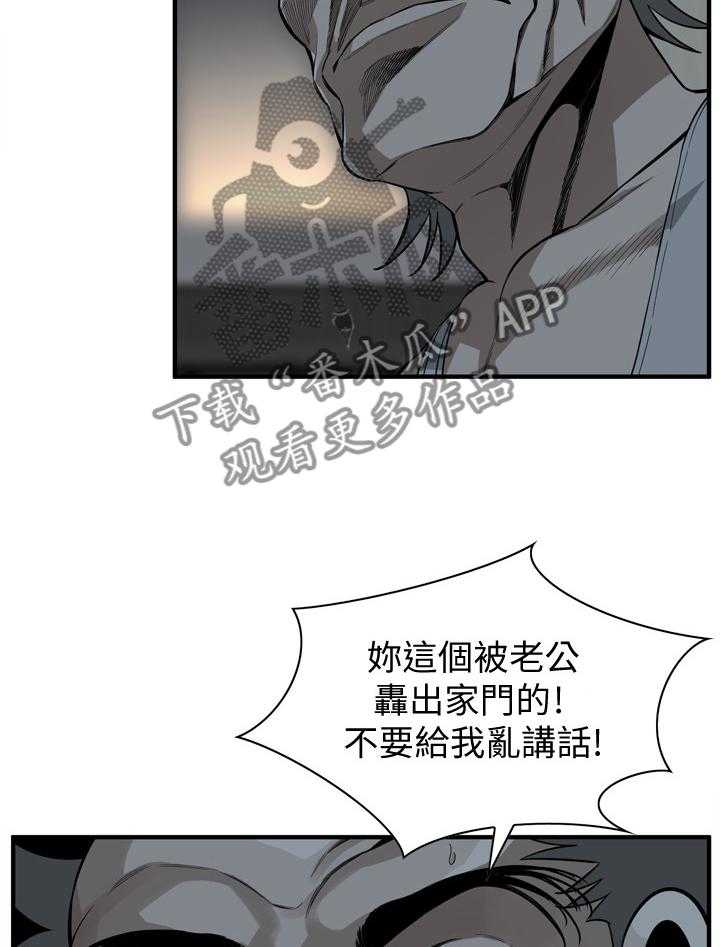 第135话 138_认清自己15
