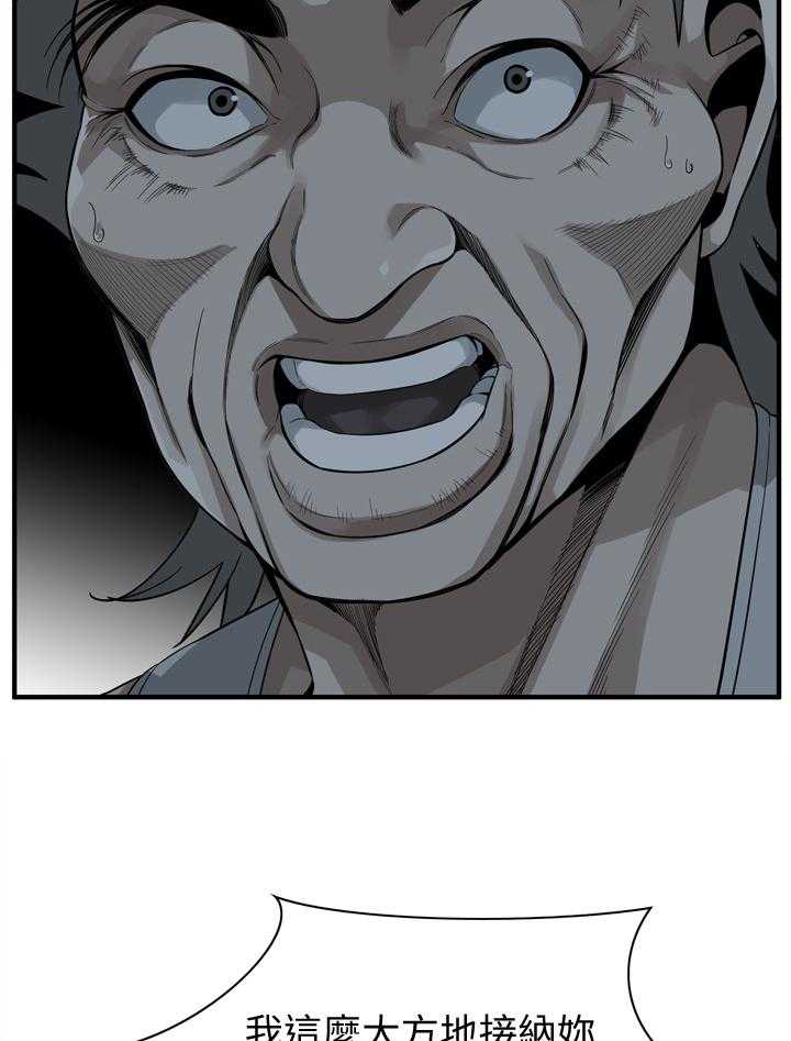 第135话 138_认清自己16