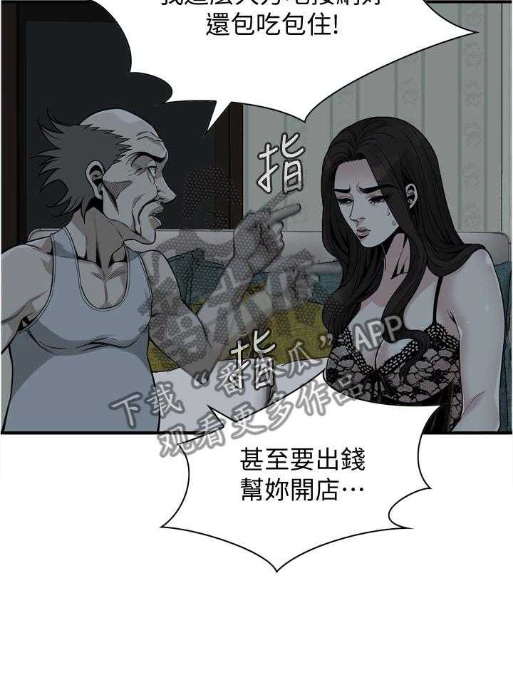第135话 138_认清自己17