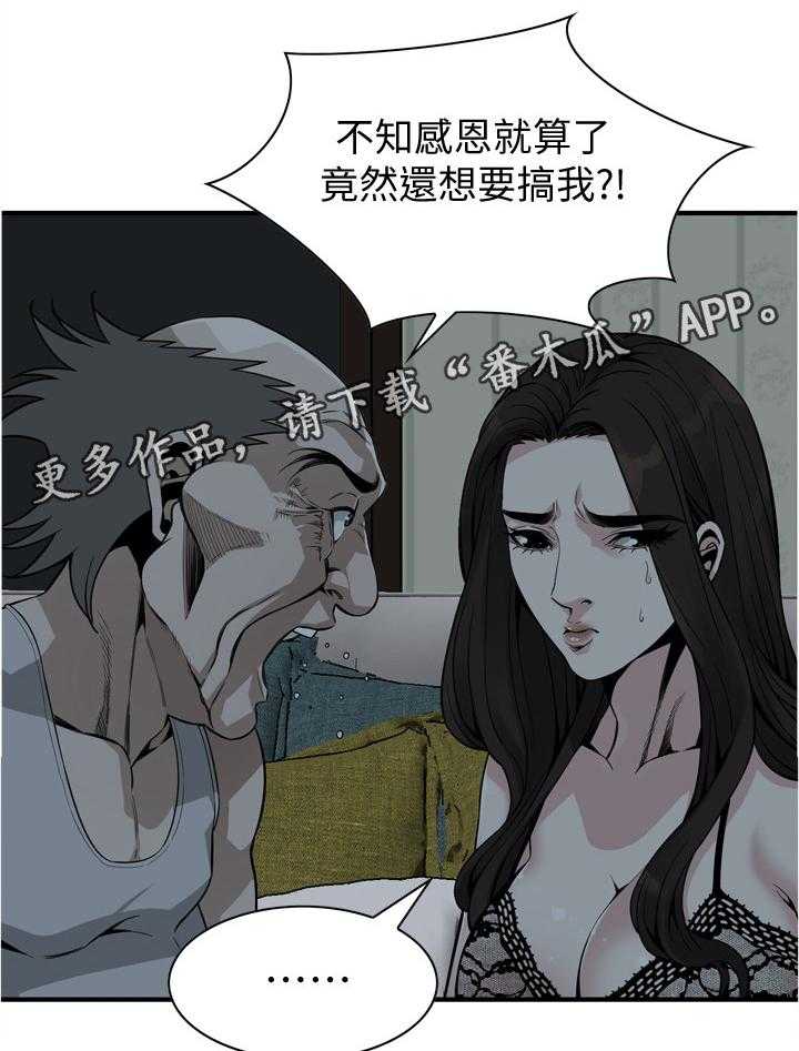 第135话 138_认清自己18