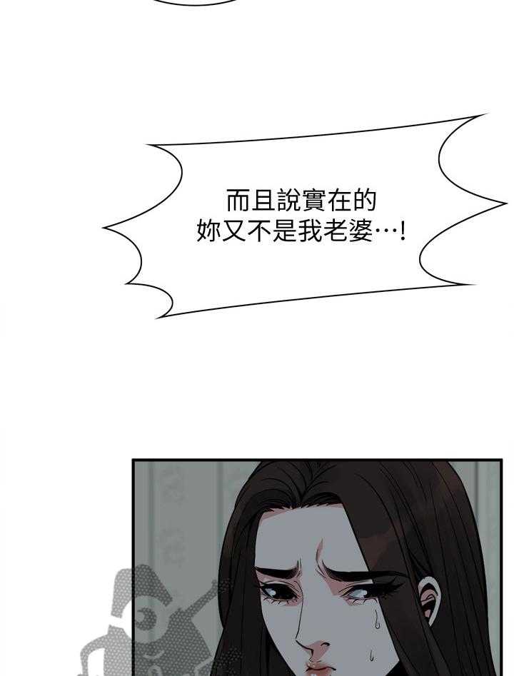 第135话 138_认清自己19