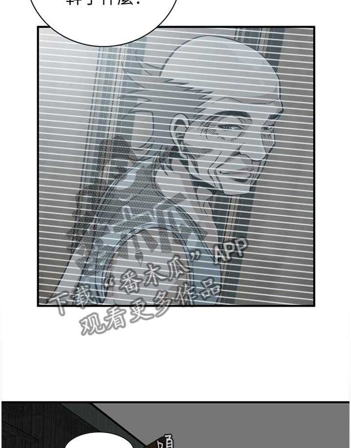 第135话 138_认清自己2