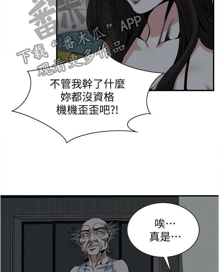 第135话 138_认清自己20