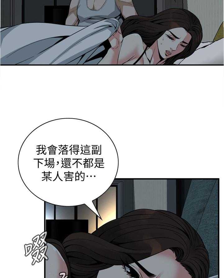 第135话 138_认清自己21
