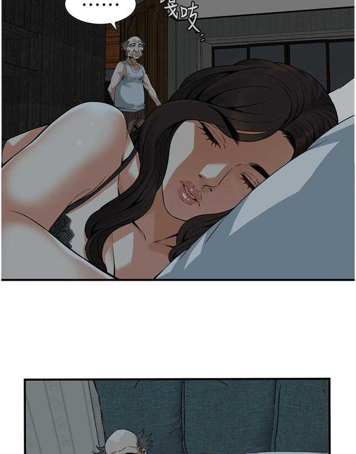 第135话 138_认清自己3