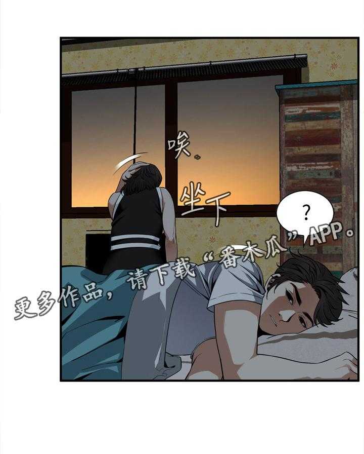 第135话 138_认清自己32