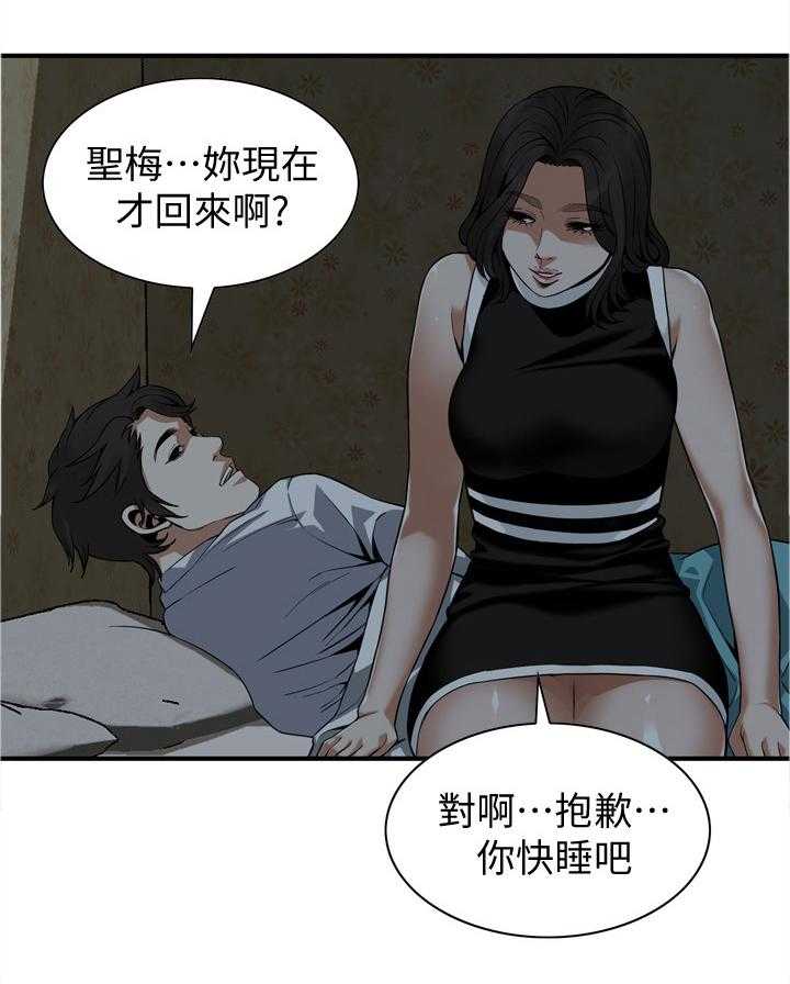 第135话 138_认清自己34