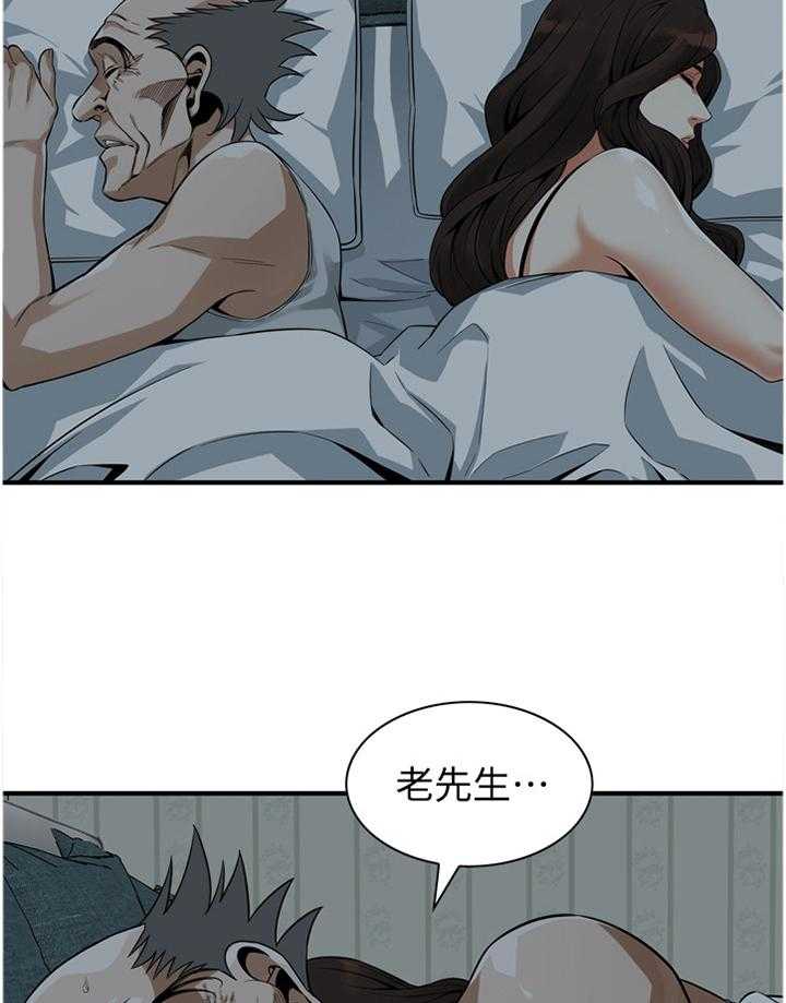第135话 138_认清自己5