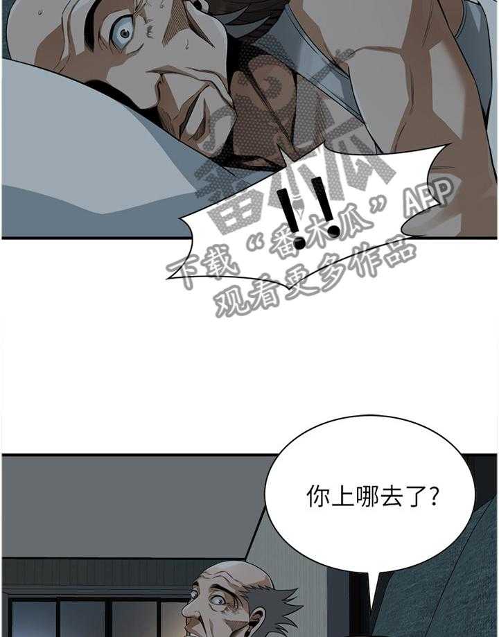 第135话 138_认清自己6