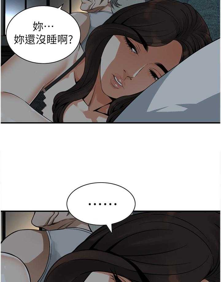 第135话 138_认清自己7