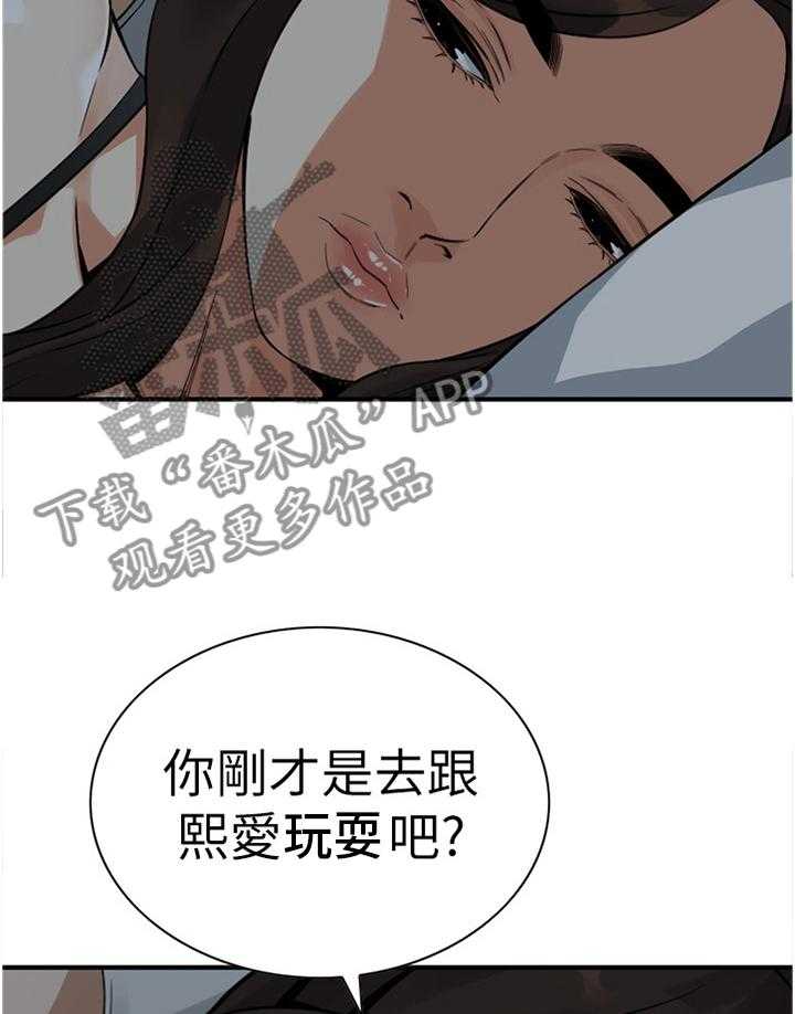 第135话 138_认清自己8