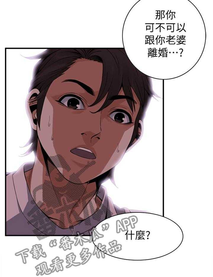 第136话 139_上班5