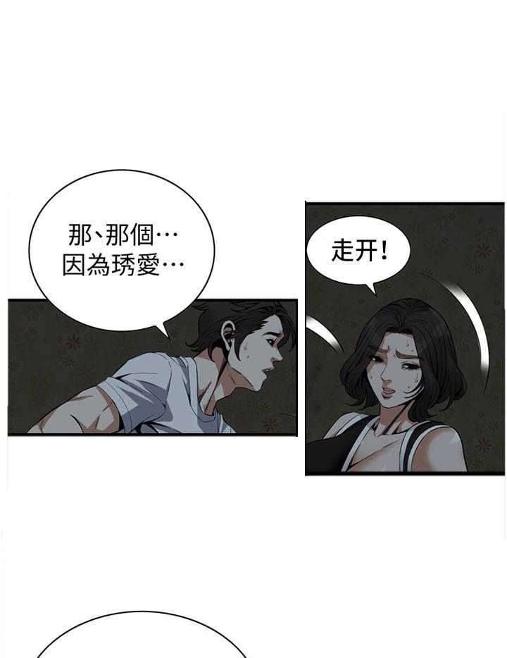 第136话 139_上班6