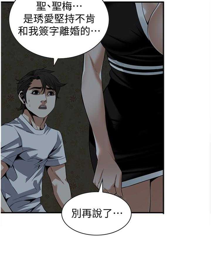 第136话 139_上班7