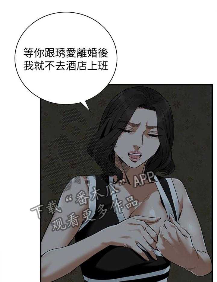 第136话 139_上班8