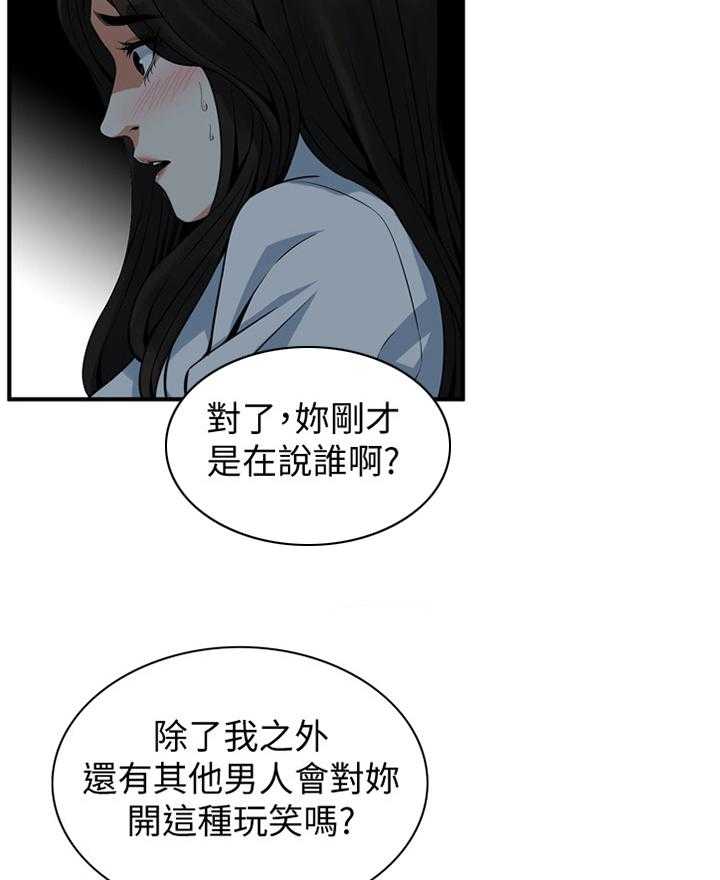 第137话 140_保证14