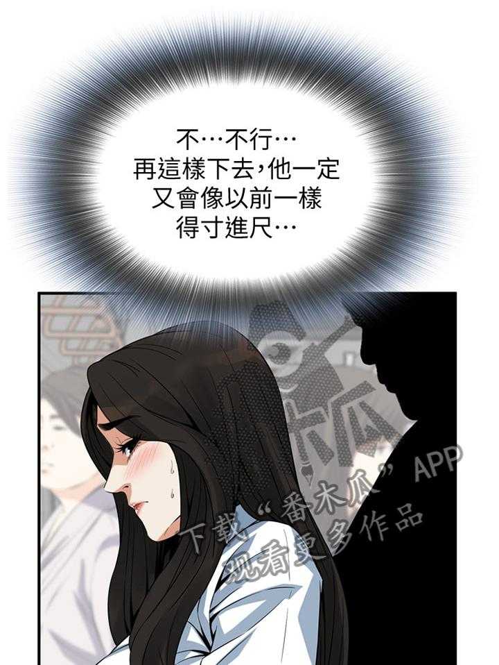 第137话 140_保证6