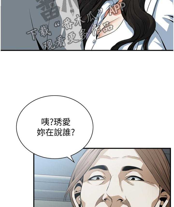 第137话 140_保证9