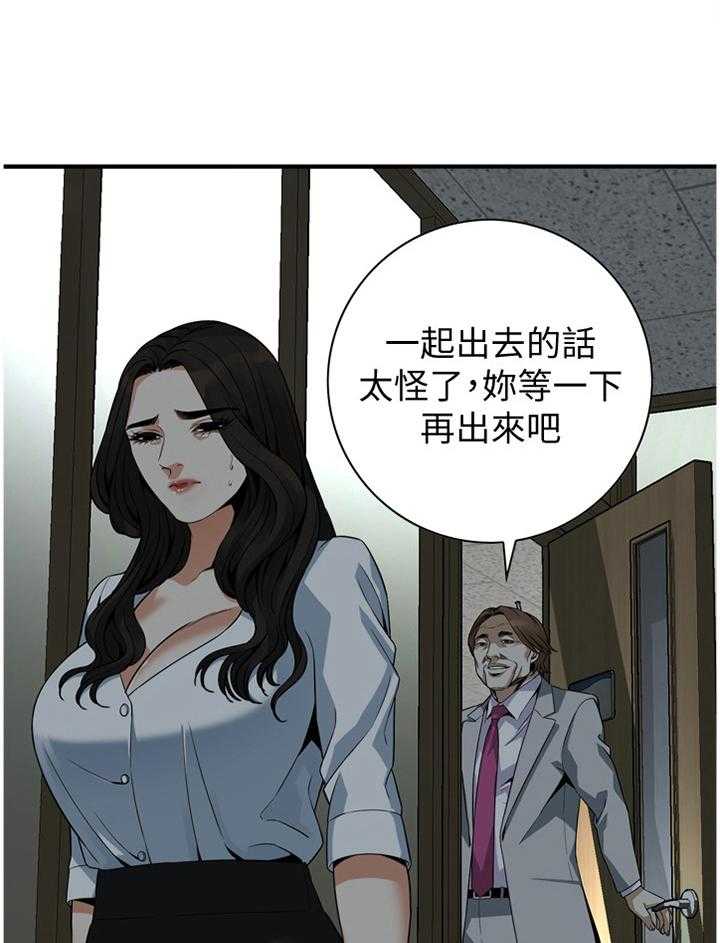 第139话 142_察觉0