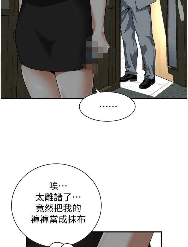 第139话 142_察觉1