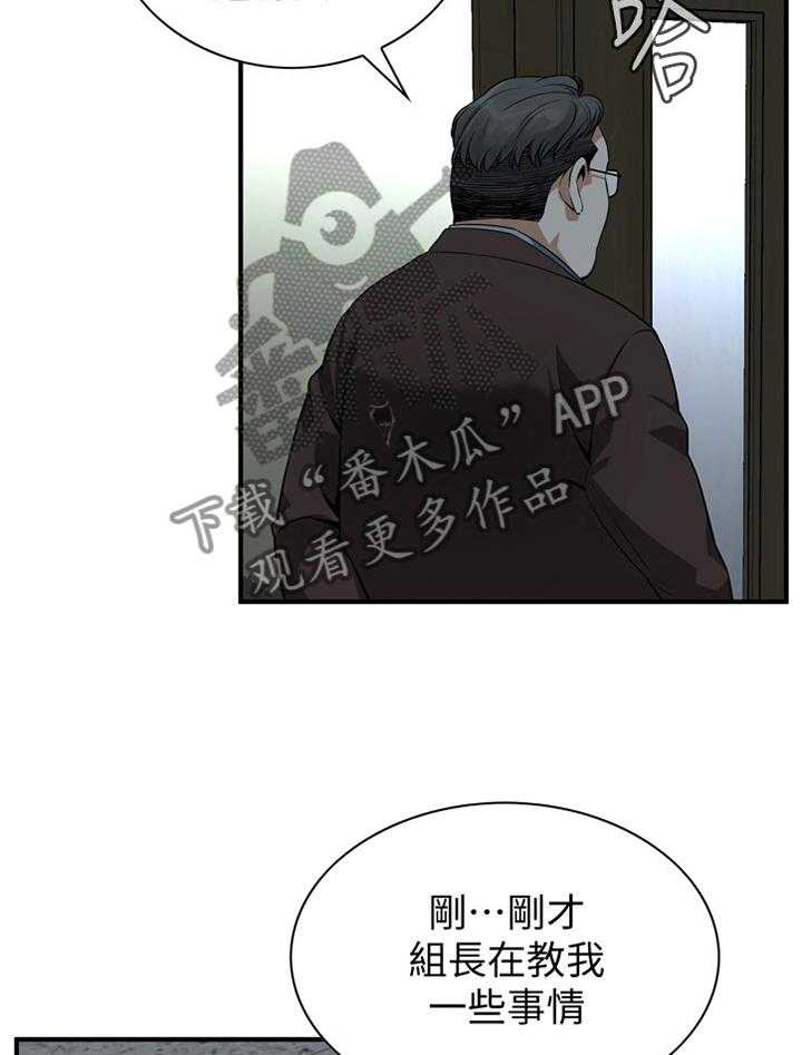 第139话 142_察觉10