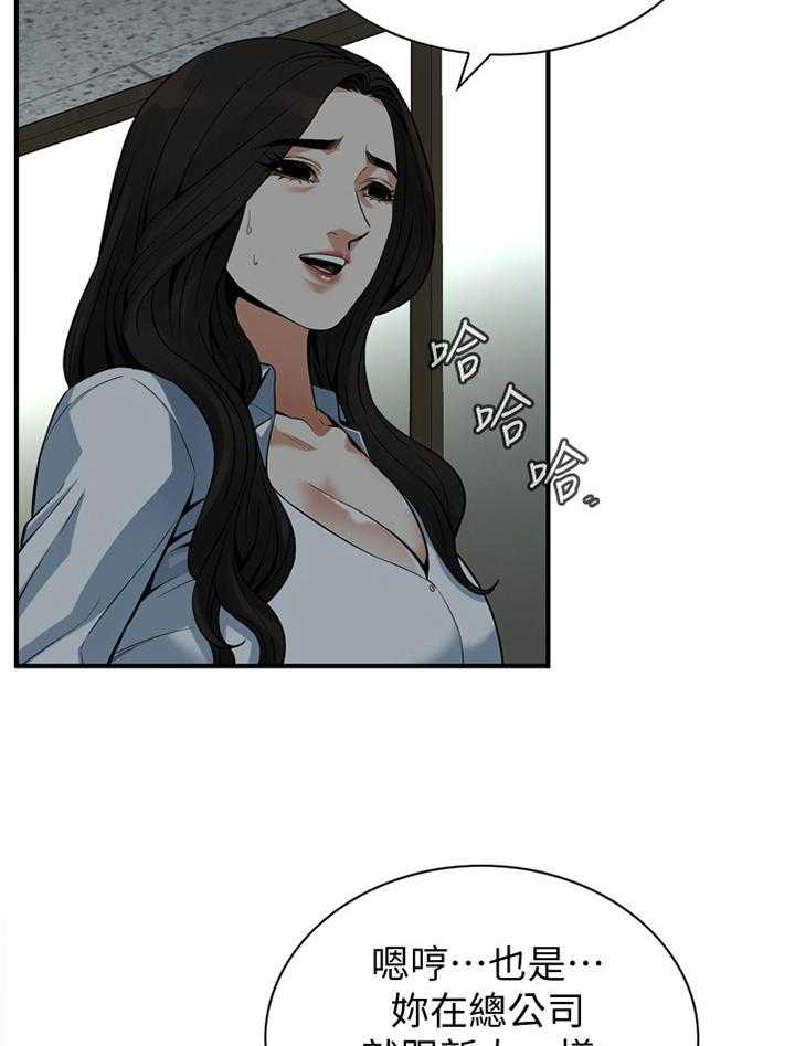 第139话 142_察觉11