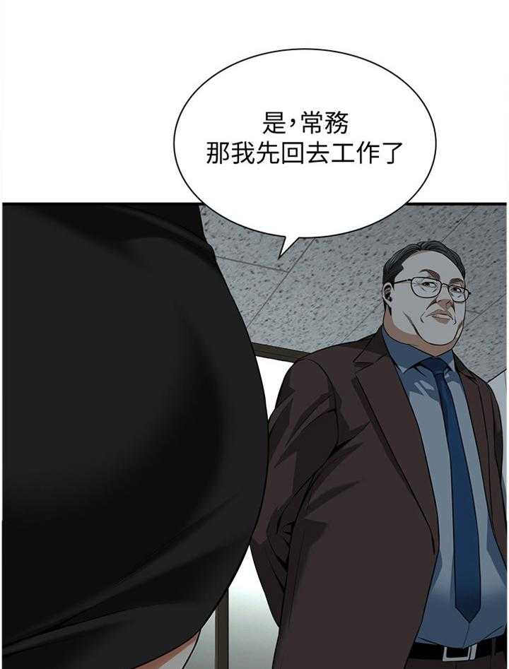 第139话 142_察觉13