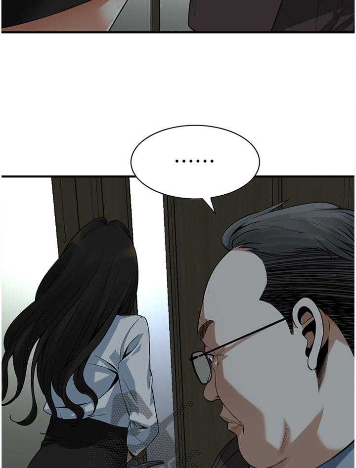 第139话 142_察觉14
