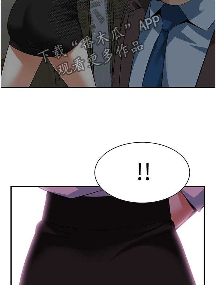 第139话 142_察觉15