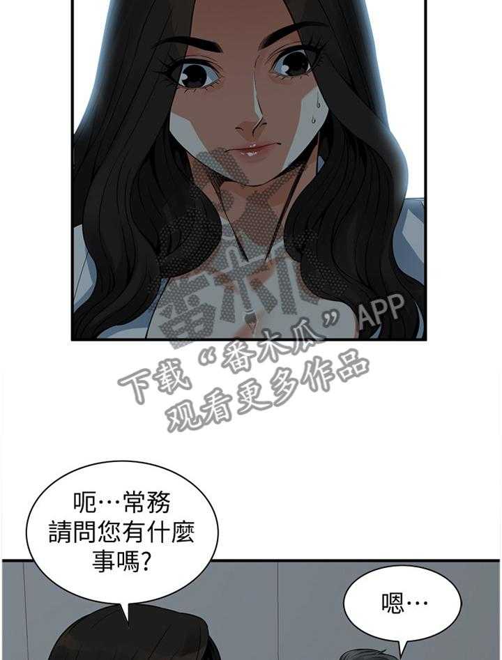 第139话 142_察觉17
