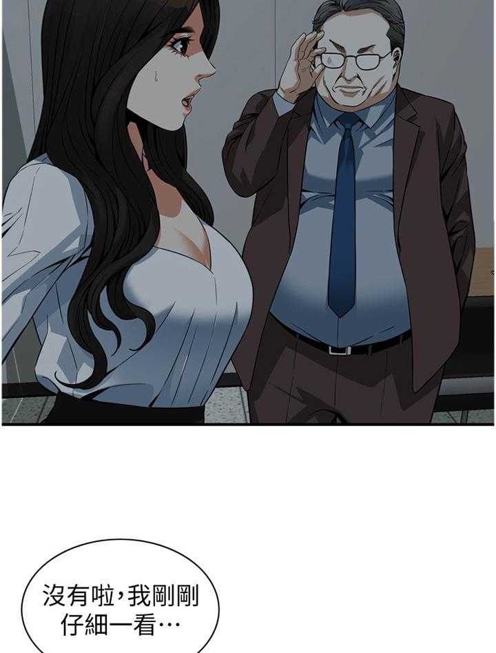 第139话 142_察觉18