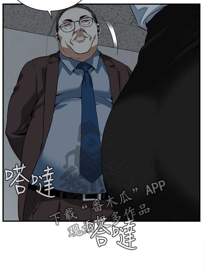 第139话 142_察觉19
