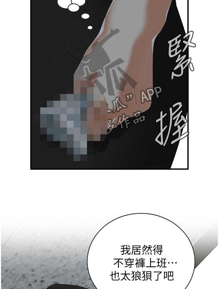 第139话 142_察觉2