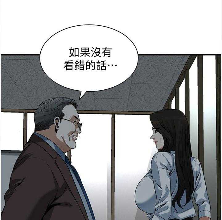 第139话 142_察觉20