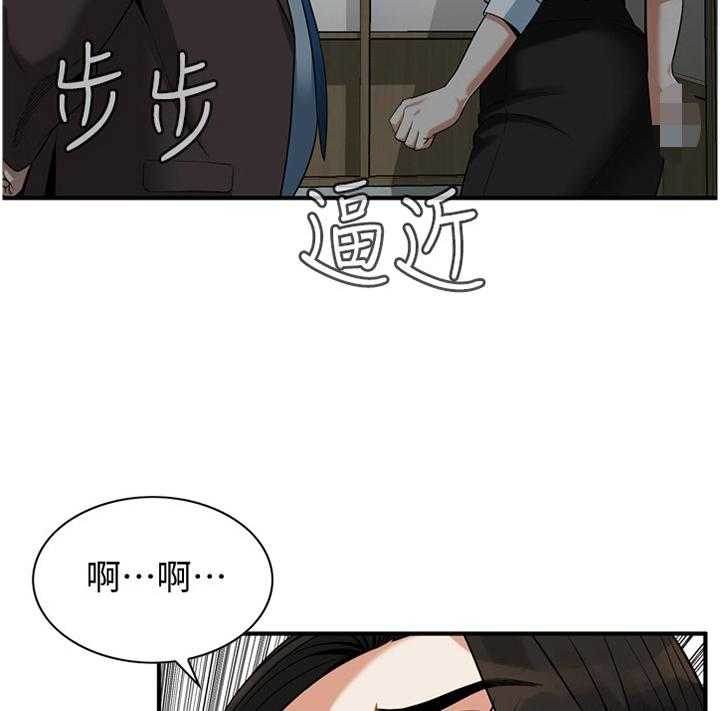 第139话 142_察觉21