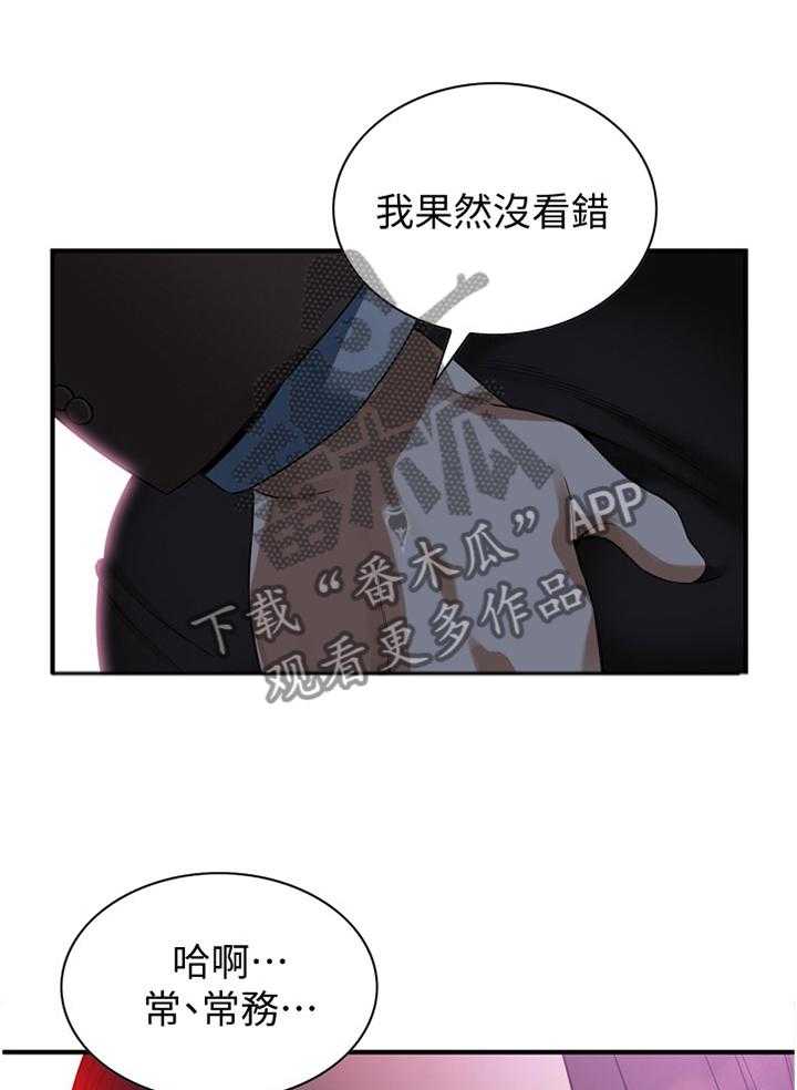 第139话 142_察觉23