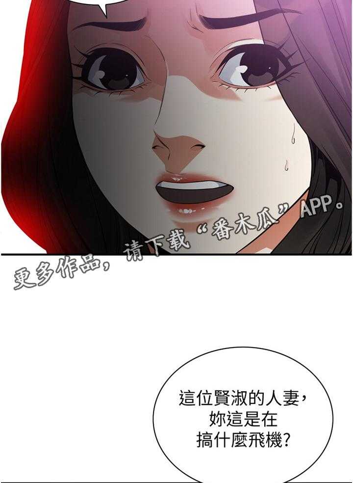 第139话 142_察觉24