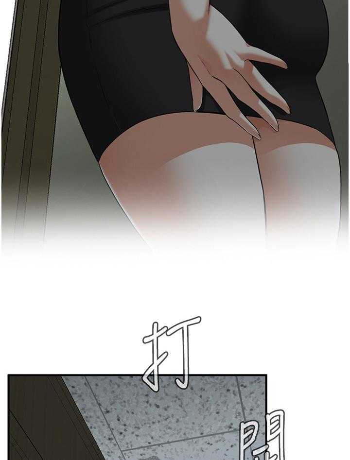 第139话 142_察觉4