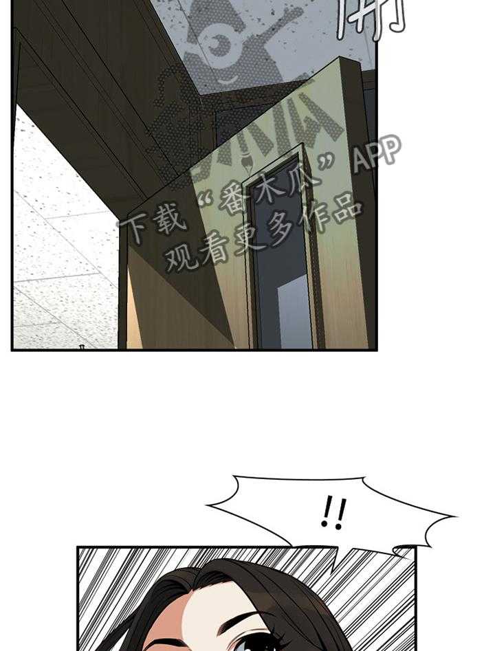 第139话 142_察觉5