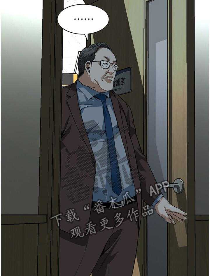 第139话 142_察觉7