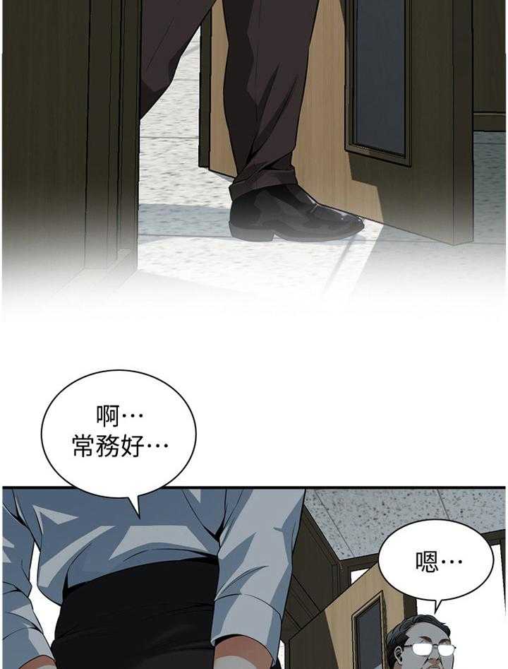 第139话 142_察觉8