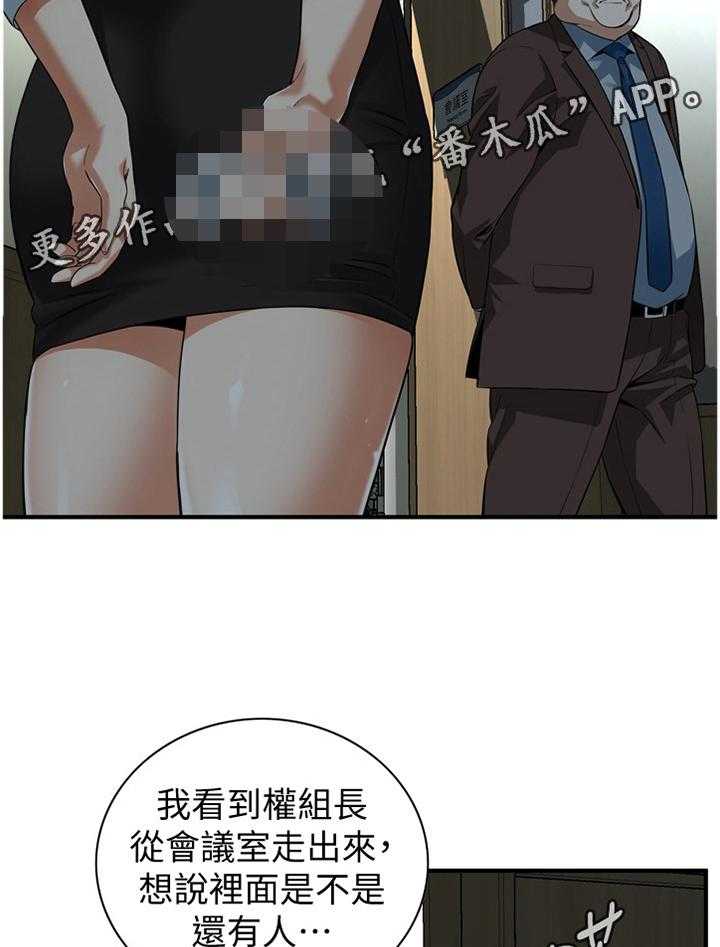 第139话 142_察觉9