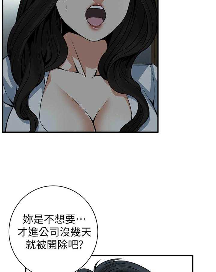 第140话 143_连累11