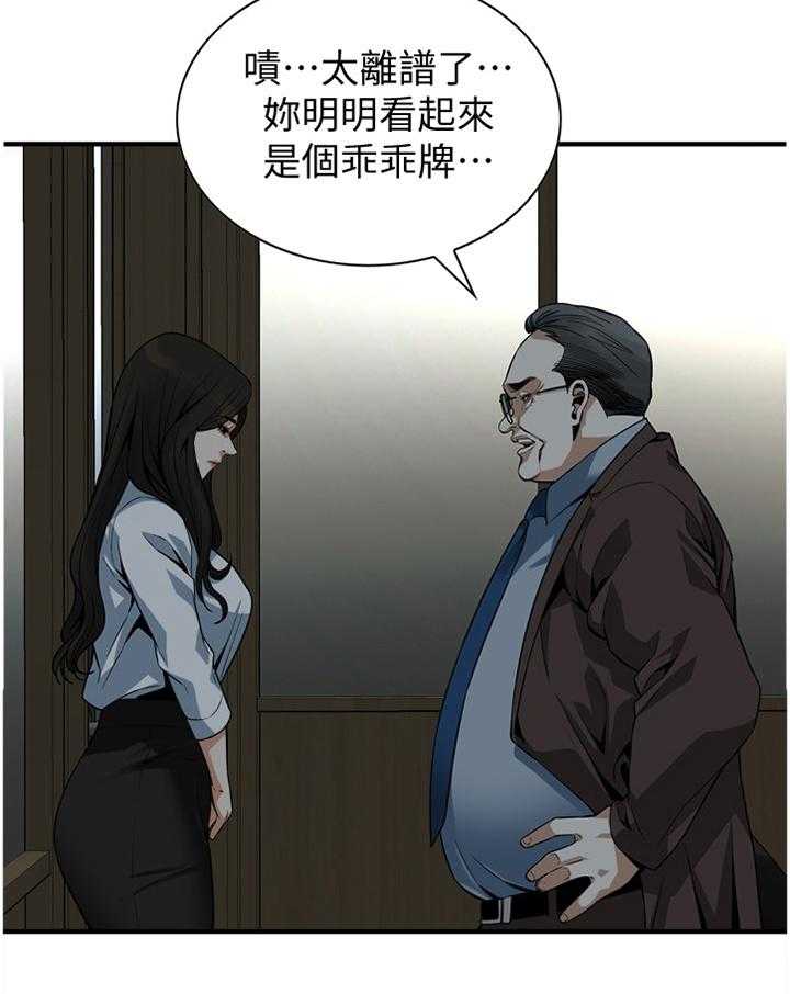 第140话 143_连累13