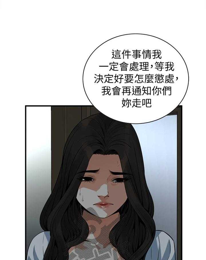 第140话 143_连累14